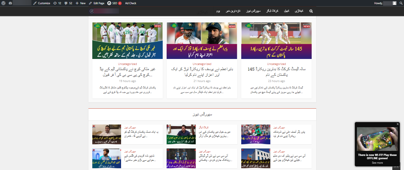 monetag-cricket-website2